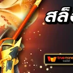 tsplusvip